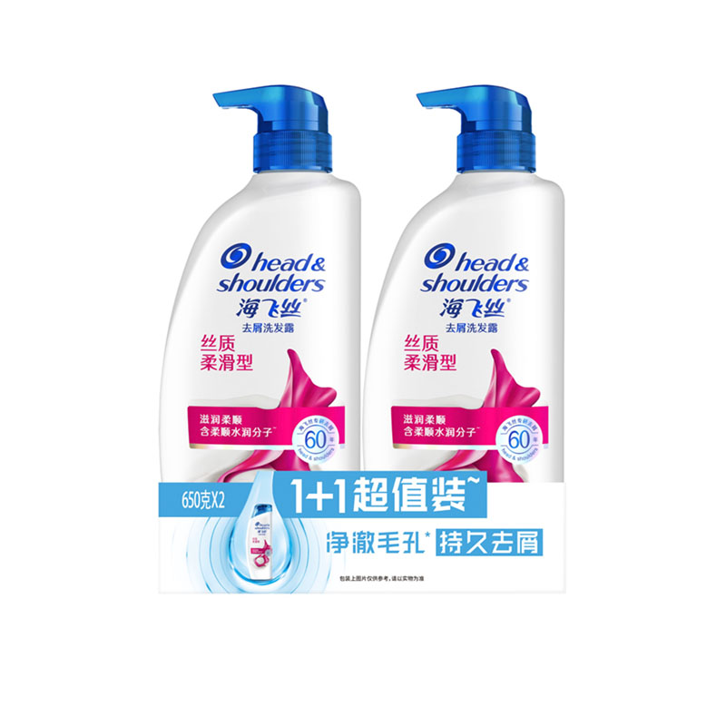 Шампунь для выпрямления волос Silk Smoothing с лечением перхоти и облегчением зуда, аромат мыла Head&shoulders