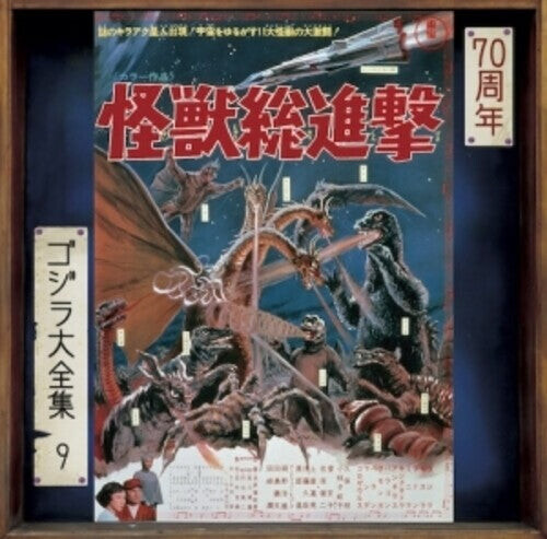 CD диск Godzilla: Destroy All Monsters - O.S.T.: Godzilla - Destroy All Monsters (Original Soundtrack)
CD диск Godzilla: Destroy All Monsters - O.S.T.: Godzilla - Destroy All Monsters (Original Soundtrack)