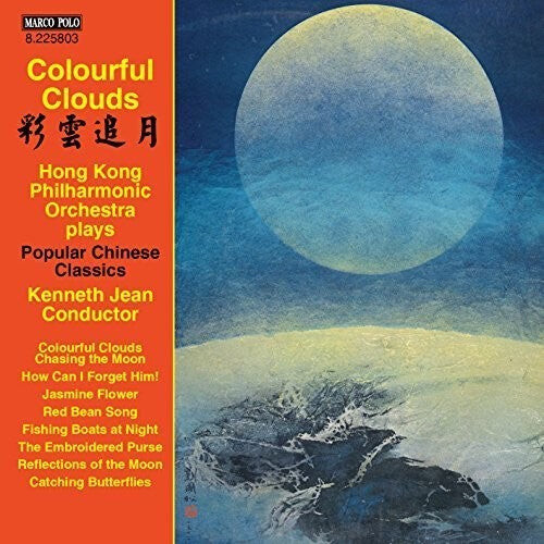 CD диск Suzuki / Hong Kong Philharmonic Orchestra / Jean: Colourful Clouds
CD диск Suzuki / Hong Kong Philharmonic Orchestra / Jean: Colourful Clouds