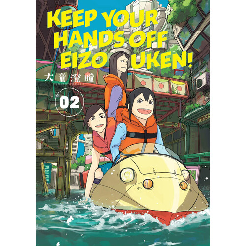 Книга Keep Your Hands Off Eizouken! Volume 2 (Paperback) Dark Horse Comics 
Книга Keep Your Hands Off Eizouken! Volume 2 (Paperback) Dark Horse Comics