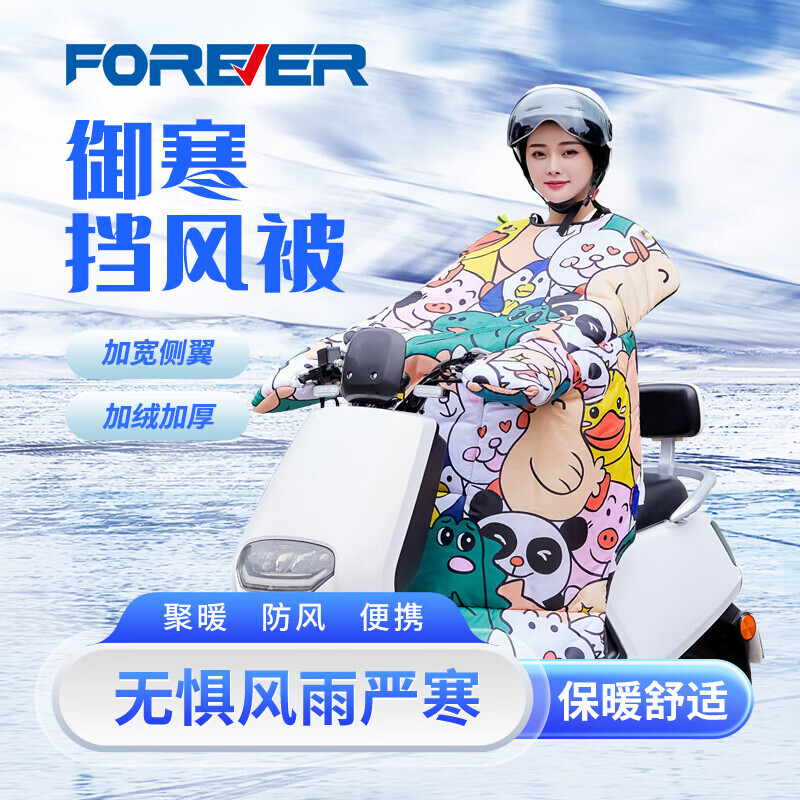 FOREVER (НАВСЕГДА) Лобовое стекло для электромобиля, лобовое стекло, ветрозащитное, водонепроницаемое, морозостойкое, теплое, утолщенные боковые крылья, полностью окруженные Animal Story
FOREVER (НАВСЕГДА) Лобовое стекло для электромобиля, лобовое стекло, ветрозащитное, водонепроницаемое, морозостойкое, теплое, утолщенные боковые крылья, полностью окруженные Animal Story