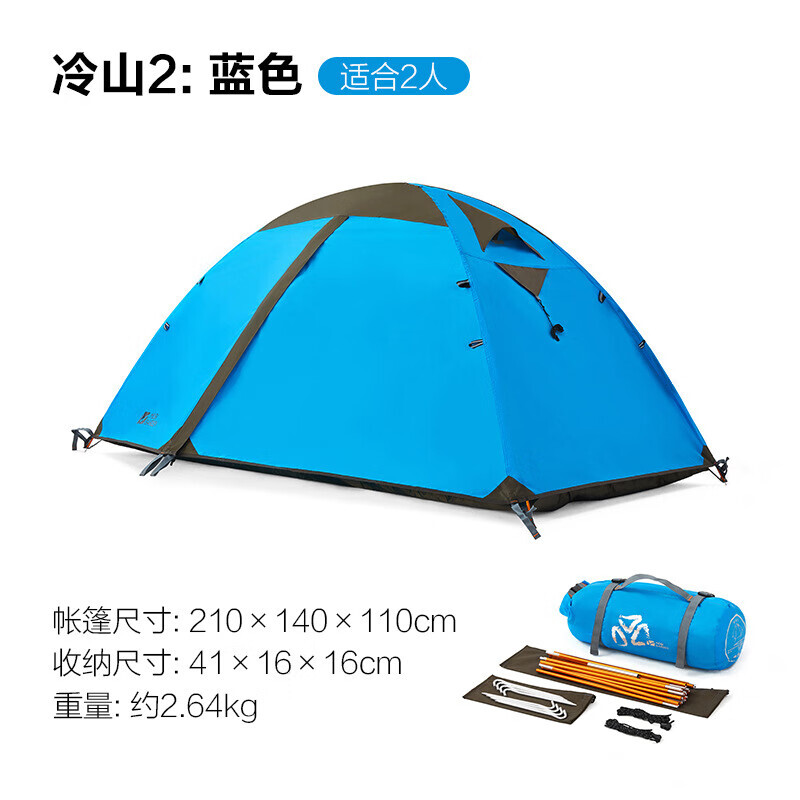 Mobi Garden MZ093005 Палатка для холодных гор, уличная складная портативная синяя двойная другие цвета Технические характеристики
Mobi Garden MZ093005 Палатка для холодных гор, уличная складная портативная синяя двойная другие цвета Технические характеристики