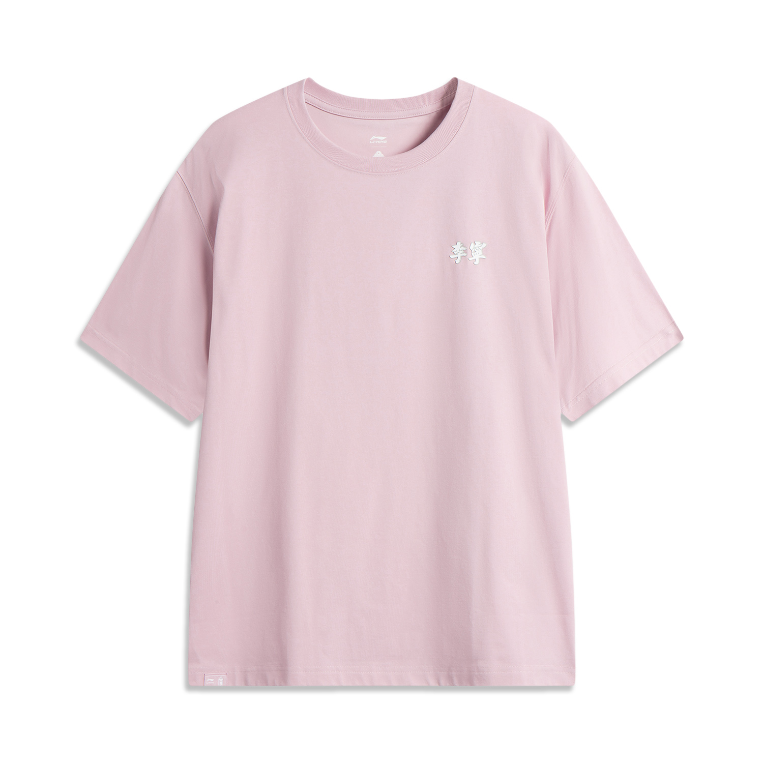 Футболка Unisex Chinese Culture Series LINING, розовый
Футболка Unisex Chinese Culture Series LINING, розовый