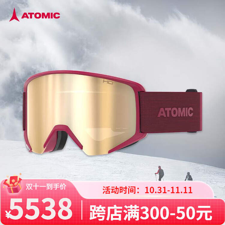 Atomic Квадратные лыжные очки SAVOR серии черный AN51, темно-красный для мужчин и женщин
Atomic Квадратные лыжные очки SAVOR серии черный AN51, темно-красный для мужчин и женщин