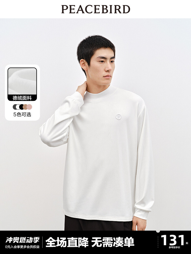 Полуводолазка мужская Peacebird однотонная, розовый
Полуводолазка мужская Peacebird однотонная, розовый