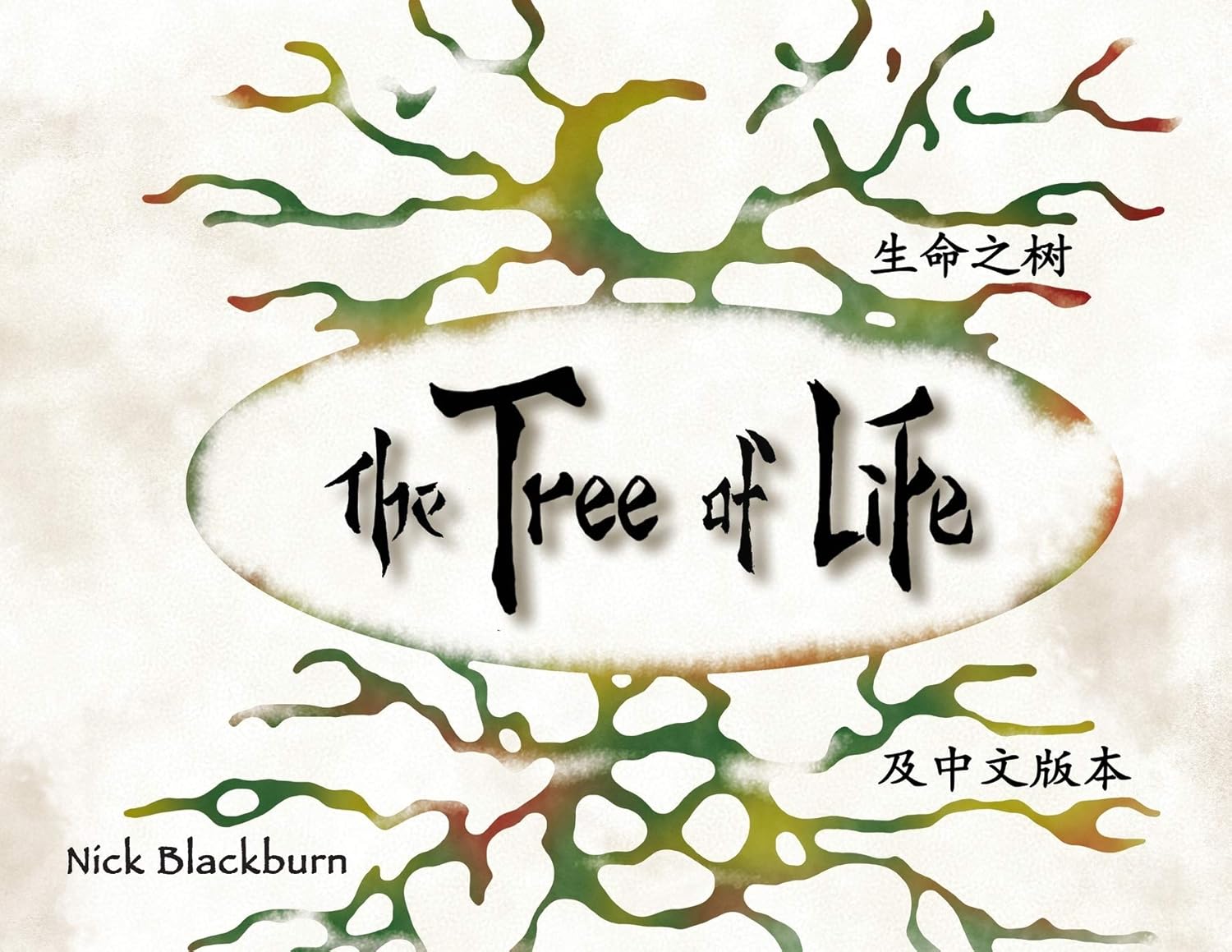 The Tree of Life (Petra Books)
The Tree of Life (Petra Books)