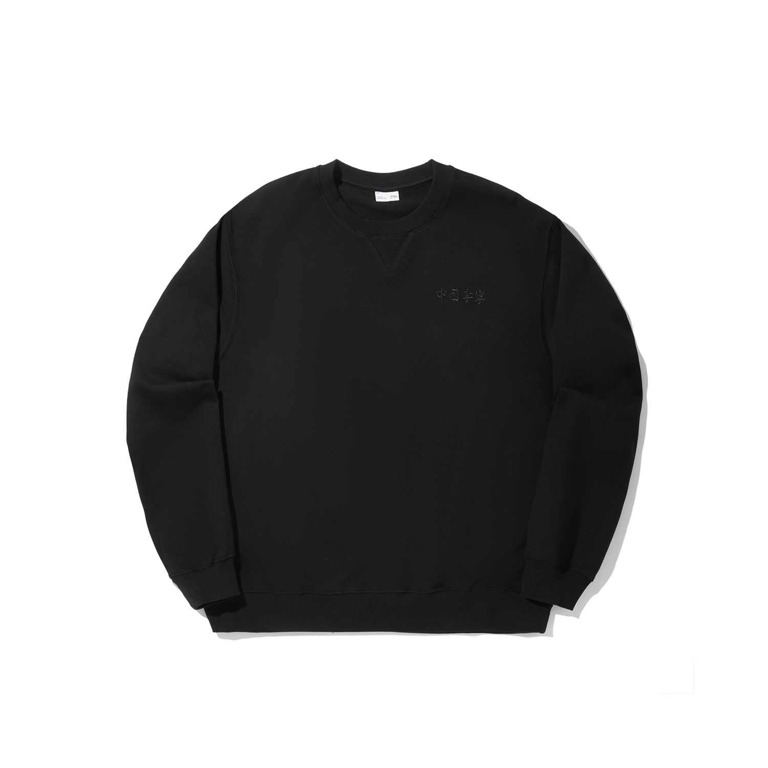 Свитшот унисекс LINING, черный
Свитшот унисекс LINING, черный