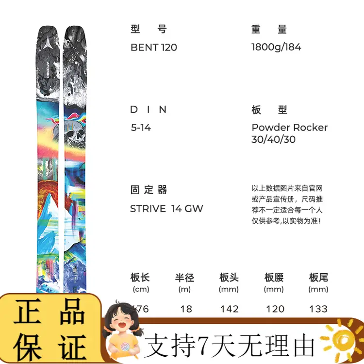 Atomic Лыжи для фристайла Bent Series, двойная доска для мужчин и женщин, лыжное снаряжение, BENT 10 BENT120, 184 см
Atomic Лыжи для фристайла Bent Series, двойная доска для мужчин и женщин, лыжное снаряжение, BENT 10 BENT120, 184 см