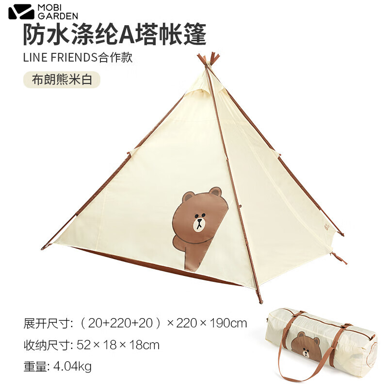 Палатка Mobi Garden Twilight из полиэстера A-Tower Line Friends, модель NX21561001
Палатка Mobi Garden Twilight из полиэстера A-Tower Line Friends, модель NX21561001