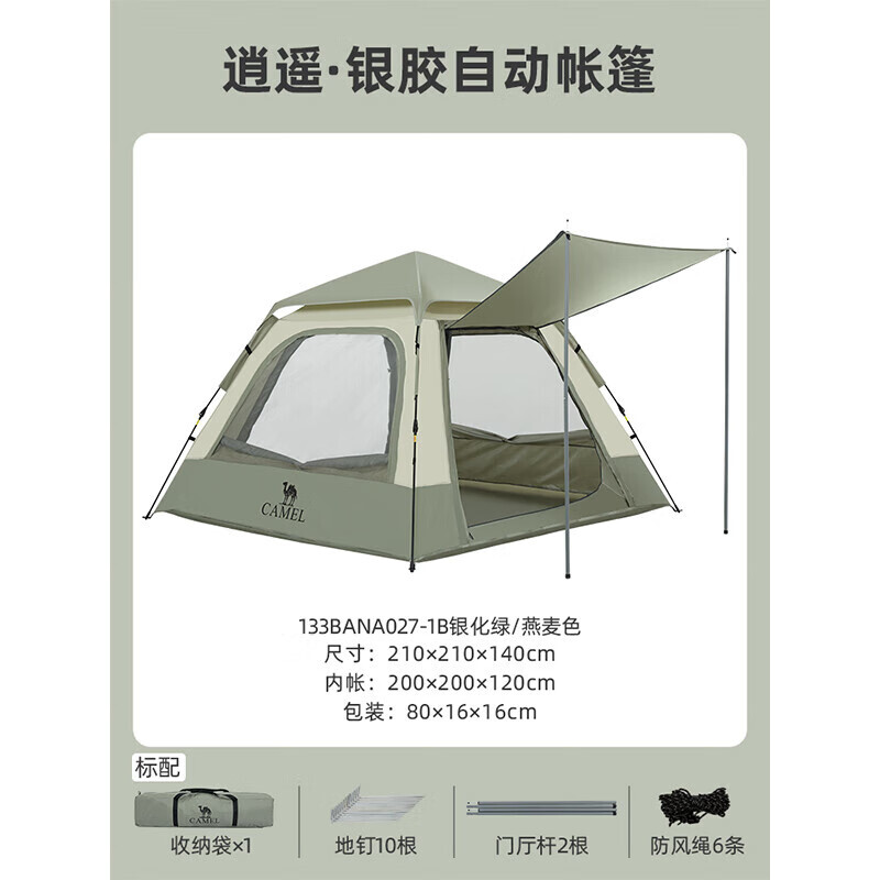 Палатка Camel Camel с навесом, серебряный
Палатка Camel Camel с навесом, серебряный