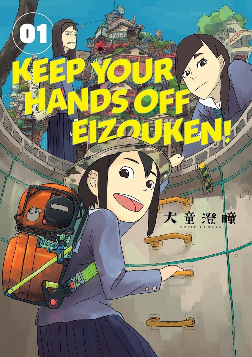 Манга Keep Your Hands Off Eizouken! Manga Volume 1
Манга Keep Your Hands Off Eizouken! Manga Volume 1