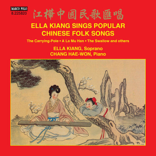 CD диск Kiang / Hae-Won, Chang: Ella Kiang Sings Popular Chinese Folk Songs
CD диск Kiang / Hae-Won, Chang: Ella Kiang Sings Popular Chinese Folk Songs