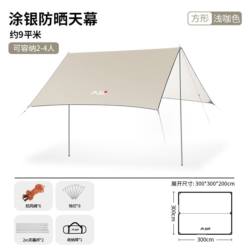 Пляжный навес BSWolf, ветрозащитный и влагозащищенный навес для рыбалки, пикника, кемпинга и беседки для барбекю, светло-коричневый 300*300
Пляжный навес BSWolf, ветрозащитный и влагозащищенный навес для рыбалки, пикника, кемпинга и беседки для барбекю, светло-коричневый 300*300