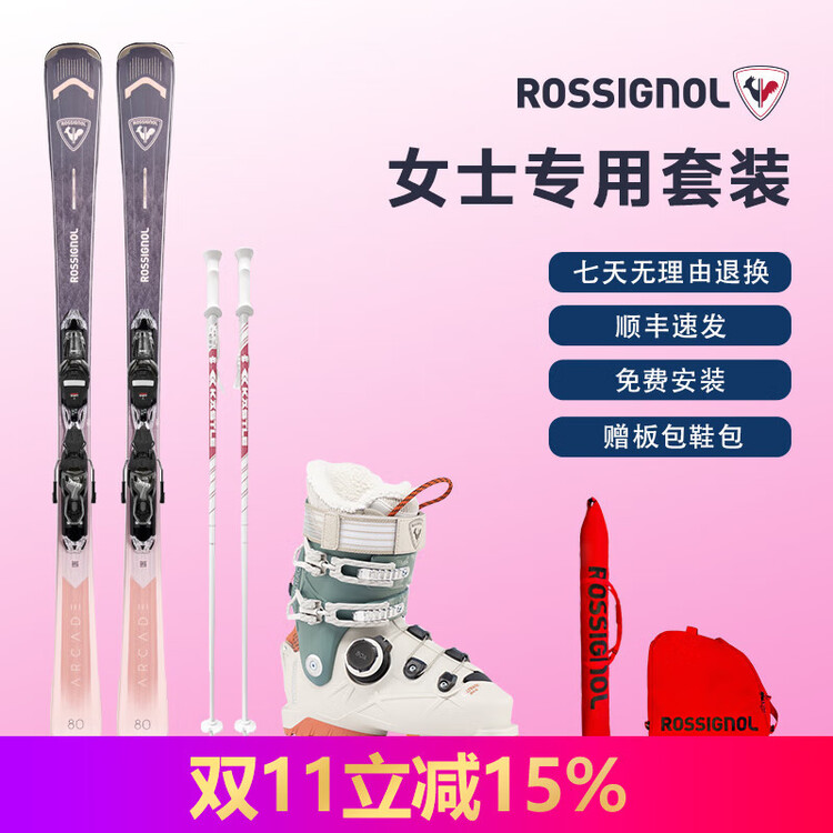 Rossignol Женский лыжный комплект French Golden Rooster, средний и продвинутый уровень, RAOFZ05 + ботинки RBO3310, жёсткость 80, длина 150 см
Rossignol Женский лыжный комплект French Golden Rooster, средний и продвинутый уровень, RAOFZ05 + ботинки RBO3310, жёсткость 80, длина 150 см