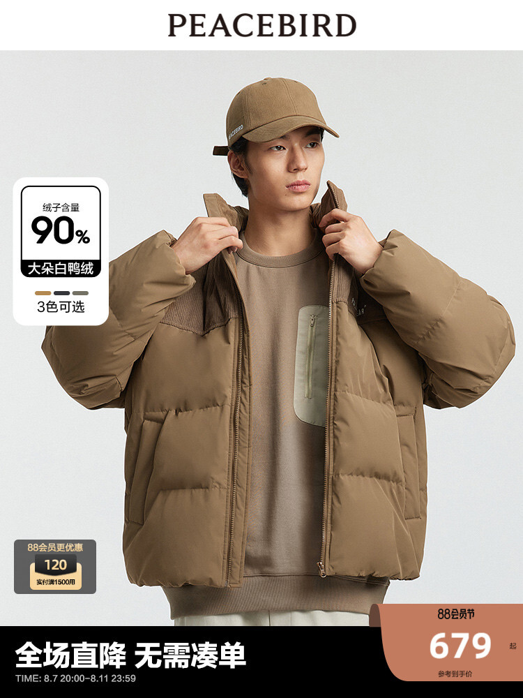 Пуховик мужской Peacebird Maillard, черный
Пуховик мужской Peacebird Maillard, черный