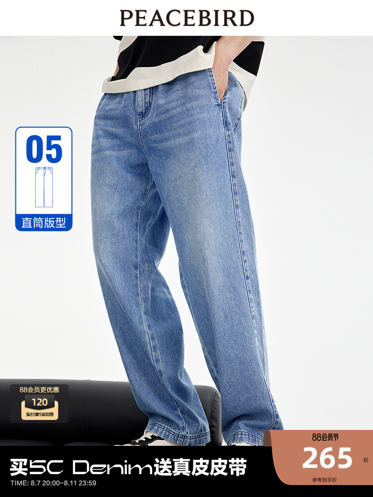 Джинсы потертые Peacebird мужские, синий
Джинсы потертые Peacebird мужские, синий