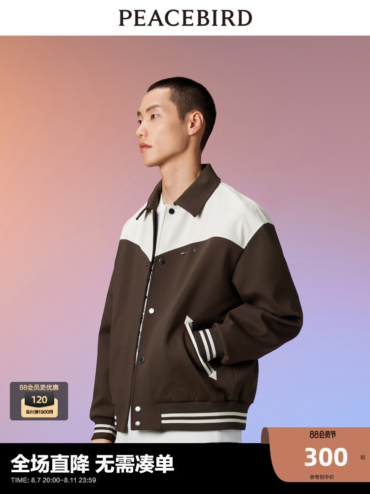 Куртка мужская Peacebird с лацканами, желтый
Куртка мужская Peacebird с лацканами, желтый