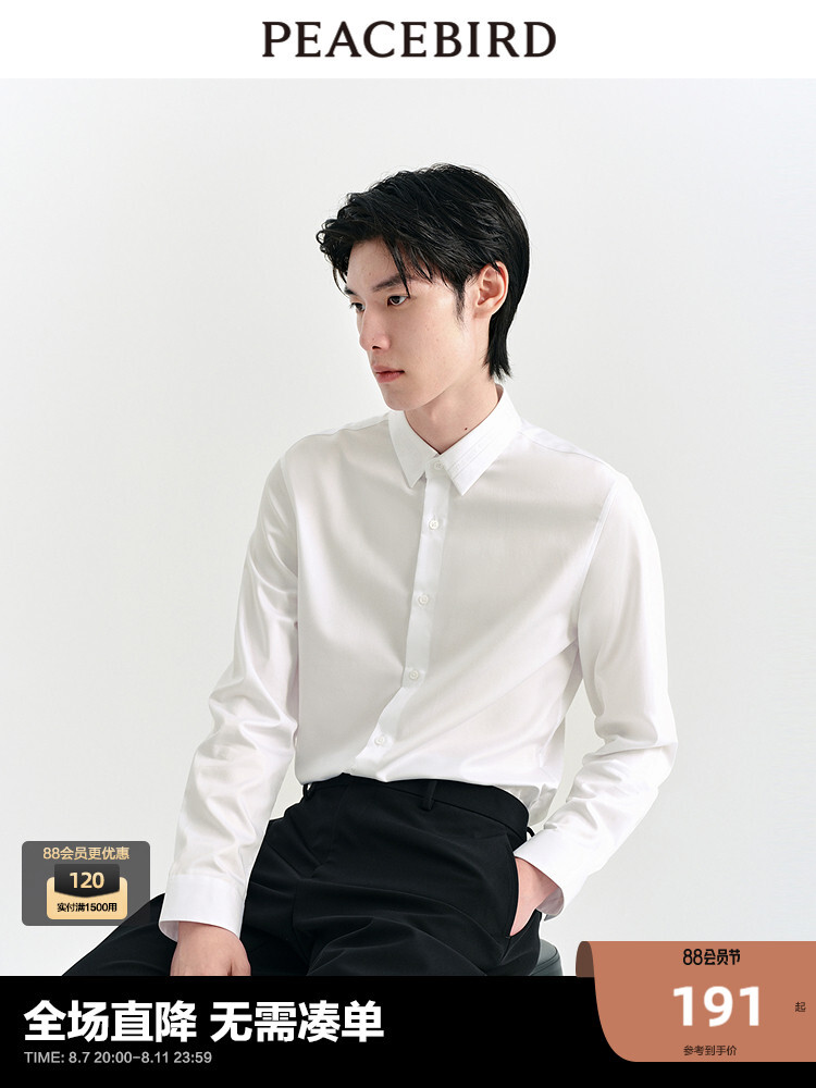 Мужская повседневная рубашка Peacebird весенняя тонкая, белый
Мужская повседневная рубашка Peacebird весенняя тонкая, белый