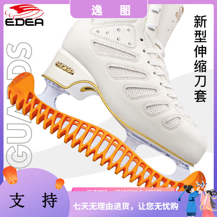 EDEA Коньки для фигурного катания Italian Imported Inline, чехлы для лезвий регулируемые, чехлы цельнолитые, нескользящие и износостойкие, без подрезки, orange, размер L (41-45), универсальный размер
EDEA Коньки для фигурного катания Italian Imported Inline, чехлы для лезвий регулируемые, чехлы цельнолитые, нескользящие и износостойкие, без подрезки, orange, размер L (41-45), универсальный размер