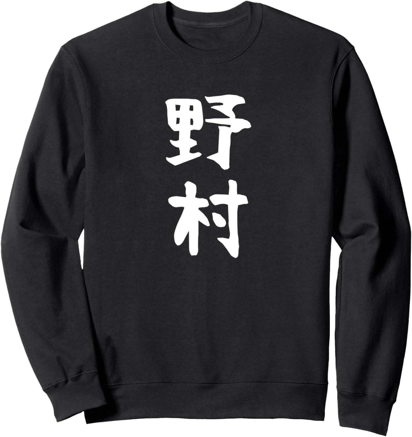 Забавная толстовка Nomura Family Matching Gag Target Gift, черная (black 19-3911tcx), размер S Last Name T-Shirt, Черный, Забавная толстовка Nomura Family Matching Gag Target Gift, черная (black 19-3911tcx), размер S Last Name T-Shirt
Забавная толстовка Nomura Family Matching Gag Target Gift, черная (black 19-3911tcx), размер S Last Name T-Shirt, Черный, Забавная толстовка Nomura Family Matching Gag Target Gift, черная (black 19-3911tcx), размер S Last Name T-Shirt