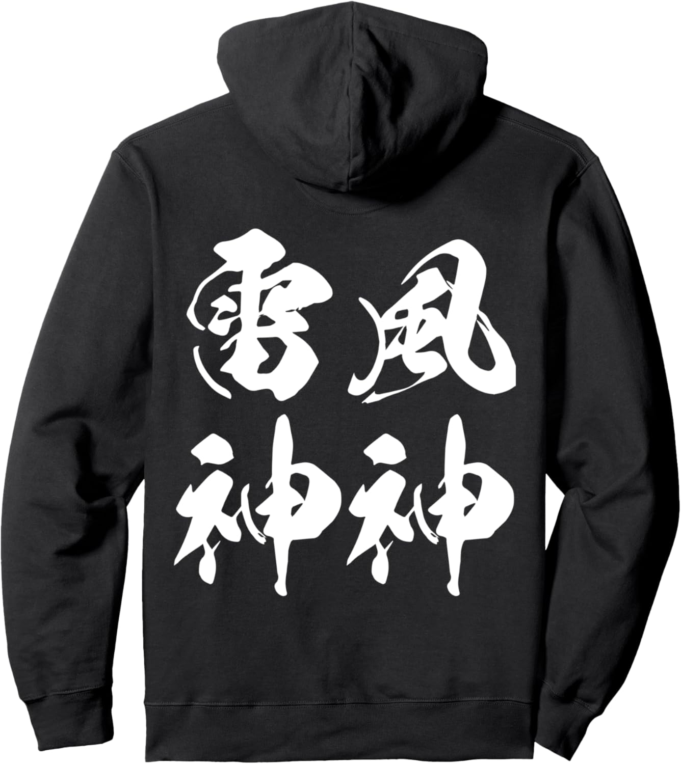 Худи с надписью Fengjin Raijin Four-Letter Phrases, черное Cool But Not Completely Hidden Four-Character Idioms, Черный, Худи с надписью Fengjin Raijin Four-Letter Phrases, черное Cool But Not Completely Hidden Four-Character Idioms
Худи с надписью Fengjin Raijin Four-Letter Phrases, черное Cool But Not Completely Hidden Four-Character Idioms, Черный, Худи с надписью Fengjin Raijin Four-Letter Phrases, черное Cool But Not Completely Hidden Four-Character Idioms