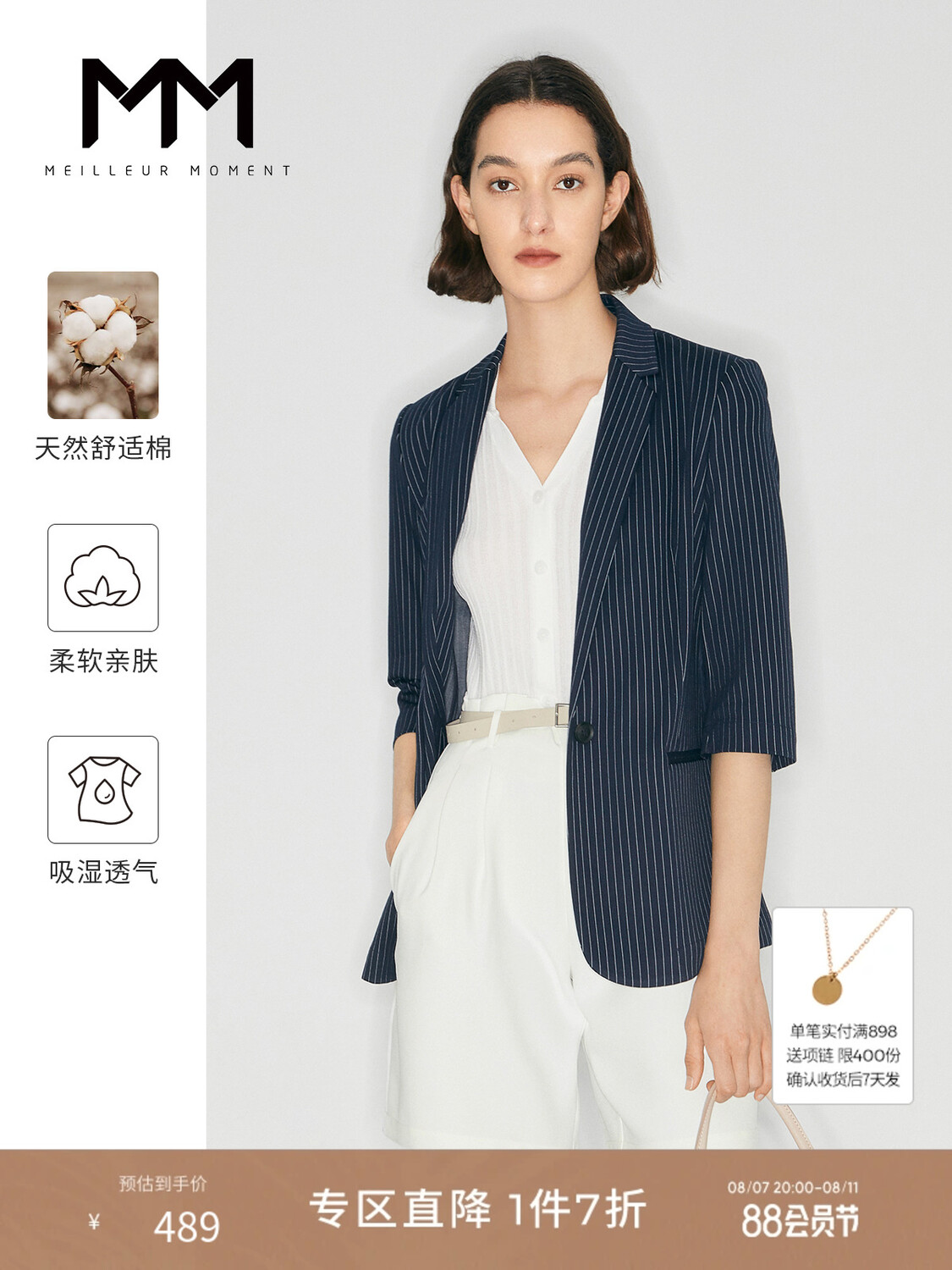 Жакет Mai Meng в полоску, темно-синий
Жакет Mai Meng в полоску, темно-синий