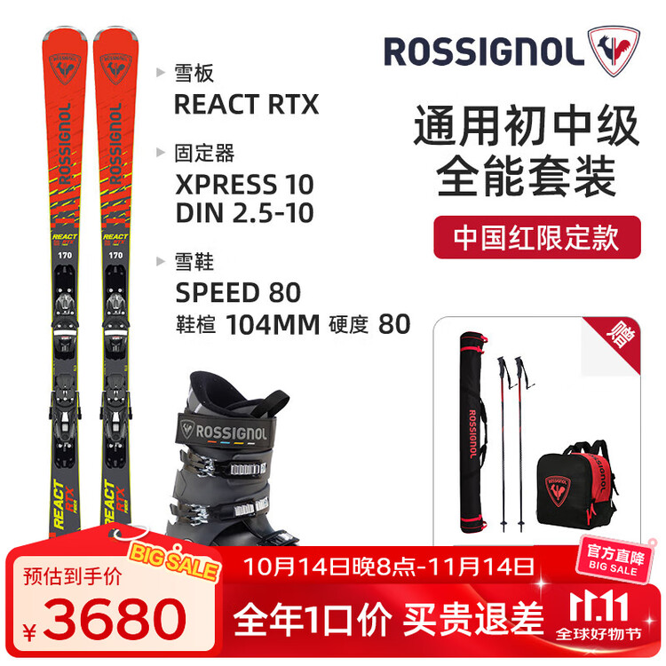 Rossignol Новый комплект лыж Golden Rooster 25/26 для мужчин и женщин, лыжное снаряжение для начинающих и среднего уровня, двухбортные ботинки для взрослых, красные китайские двухбортные ботинки с жесткостью 80, рост 163 см
Rossignol Новый комплект лыж Golden Rooster 25/26 для мужчин и женщин, лыжное снаряжение для начинающих и среднего уровня, двухбортные ботинки для взрослых, красные китайские двухбортные ботинки с жесткостью 80, рост 163 см