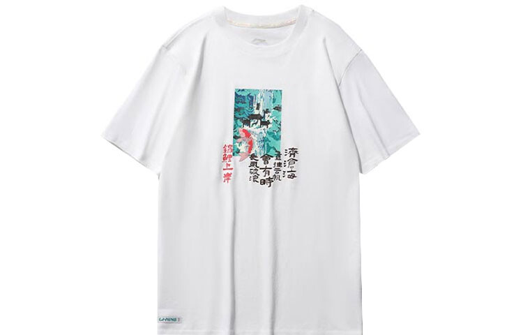 Спортивная модная коллекция футболок для мужчин, белая Lining, белый
Спортивная модная коллекция футболок для мужчин, белая Lining, белый