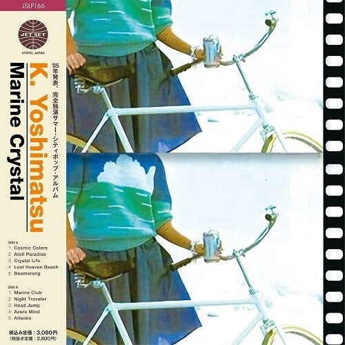 Виниловая пластинка K. Yoshimatsu: Marine Crystal
Виниловая пластинка K. Yoshimatsu: Marine Crystal