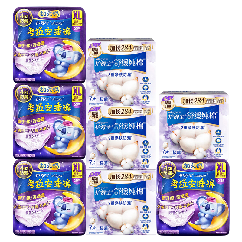 Комбинированные жидкие пижамные трусики Always Day And Night для циклического использования Гигиенические прокладки Whisper, an pajama pants xl2 pairs*4+100% cotton 284mm*7*4
Комбинированные жидкие пижамные трусики Always Day And Night для циклического использования Гигиенические прокладки Whisper, an pajama pants xl2 pairs*4+100% cotton 284mm*7*4