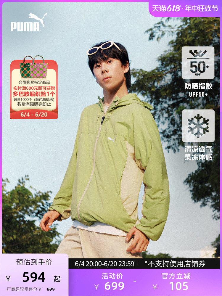 Куртка мужская Puma на молнии, зеленый
Куртка мужская Puma на молнии, зеленый