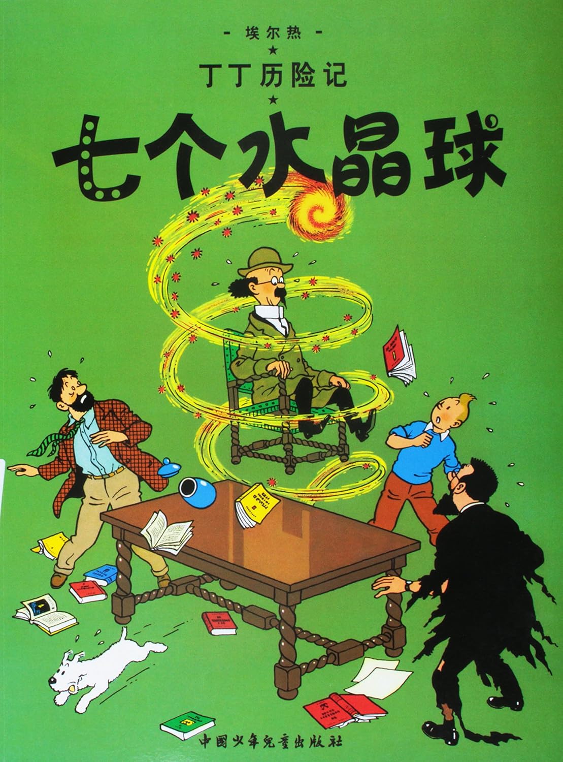 The Adventures of Tintin: The Seven Crystal Balls (Chinese Edition) (China children's Publishing House)
The Adventures of Tintin: The Seven Crystal Balls (Chinese Edition) (China children's Publishing House)