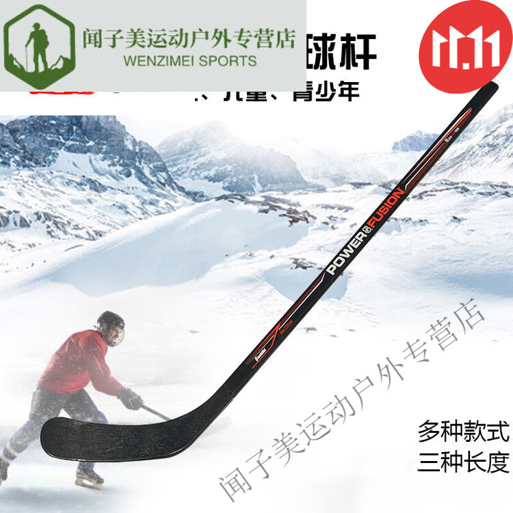 He Jiagong Клюшка для айсштока, модель 1010 мм, левая, с одним мячом
He Jiagong Клюшка для айсштока, модель 1010 мм, левая, с одним мячом