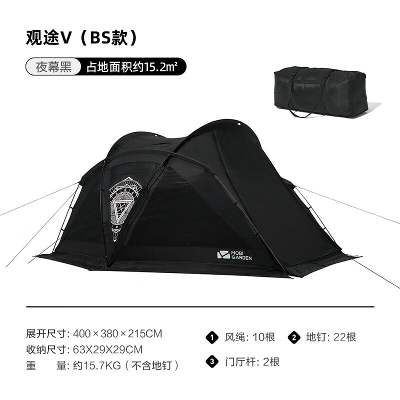 Палатка Mobi Garden, черненая палатка для кемпинга, уличная ветрозащитная и непромокаемая четырехсезонная палатка, складная палатка для тура в ночное время, в темноте, 5-8 человек