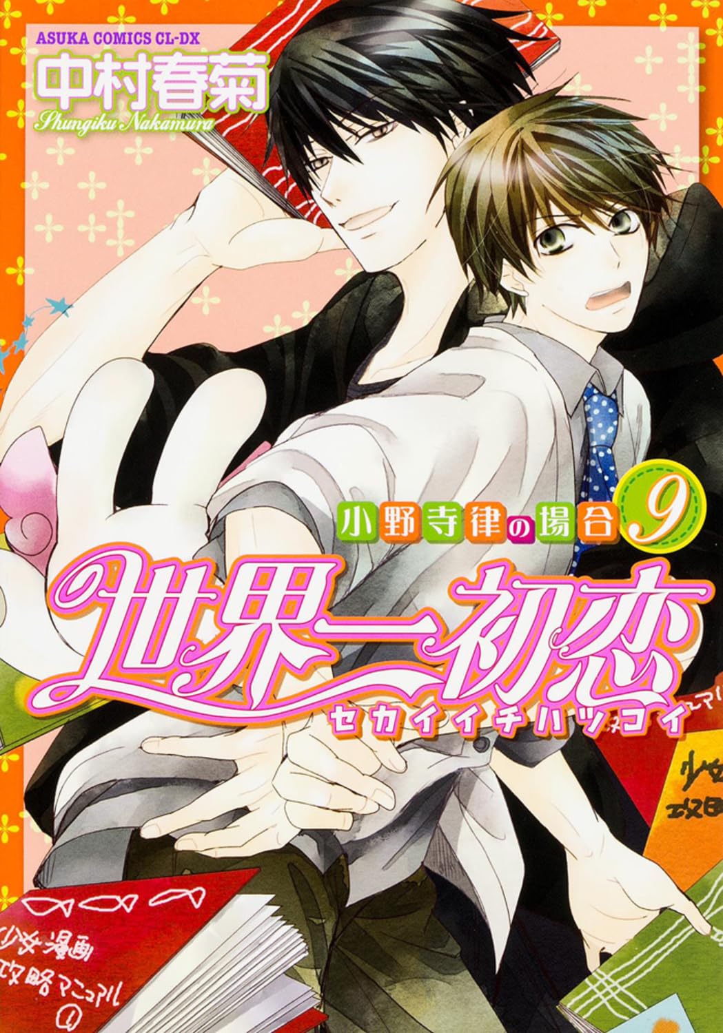 Japanese Manga Sekai Ichi Hatsukoi Onodera Ritsu No Ba-i (9) (Kadokawa)
Japanese Manga Sekai Ichi Hatsukoi Onodera Ritsu No Ba-i (9) (Kadokawa)