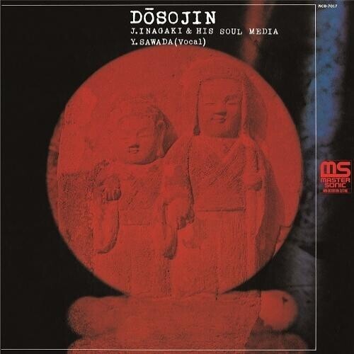 Виниловая пластинка Dosojin / Various: Dosojin (Various Artists)
Виниловая пластинка Dosojin / Various: Dosojin (Various Artists)