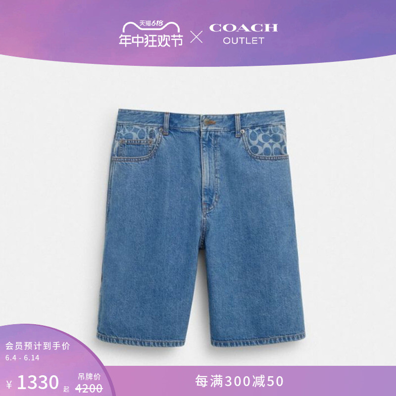 Шорты мужские Coach Outlet джинсовые
Шорты мужские Coach Outlet джинсовые