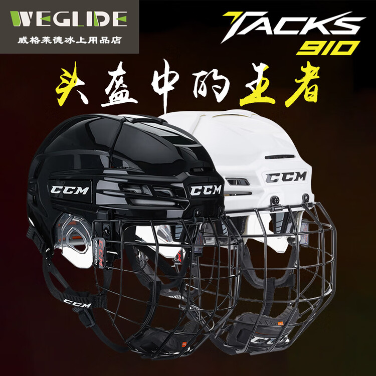 CCM Шлем для хоккея Tacks910, для соревнований и тренировок, синий, размер S
CCM Шлем для хоккея Tacks910, для соревнований и тренировок, синий, размер S