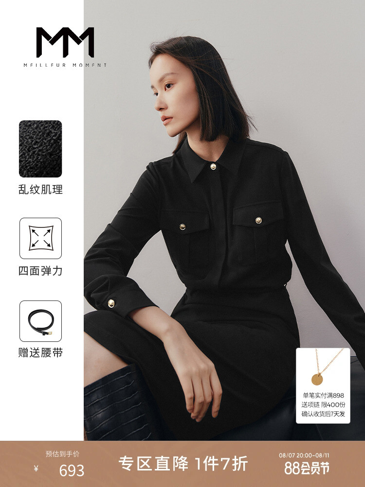 Платье Mai Meng Mall с воротником-поло, черный
Платье Mai Meng Mall с воротником-поло, черный