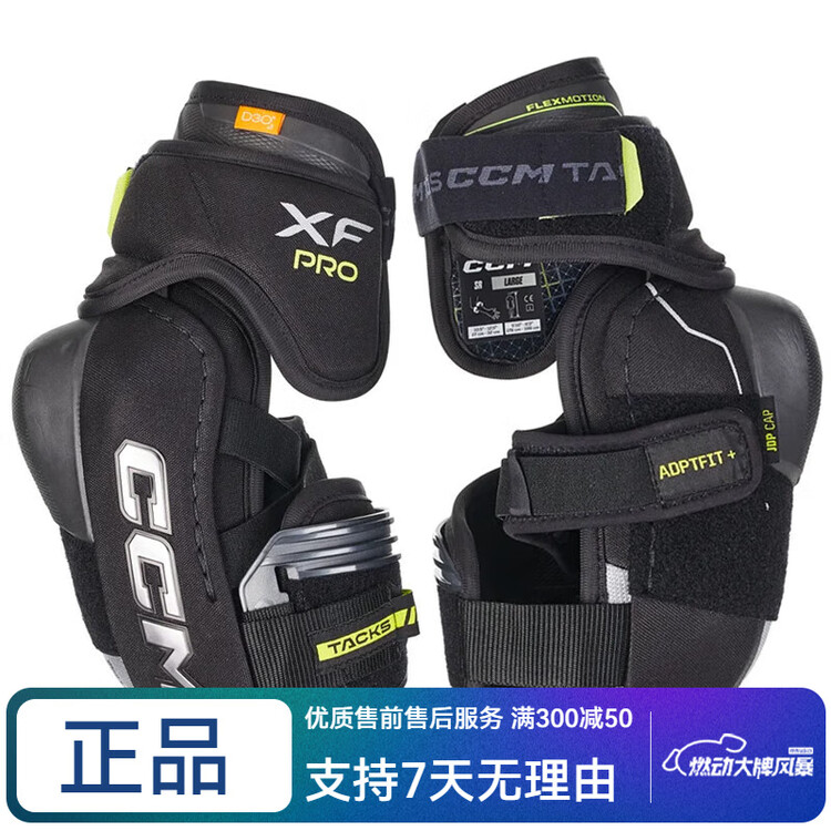 CCM Комплект защиты Tacks XF Pro для хоккея: нагрудник, налокотники и шорты, размер L, подростковый
CCM Комплект защиты Tacks XF Pro для хоккея: нагрудник, налокотники и шорты, размер L, подростковый