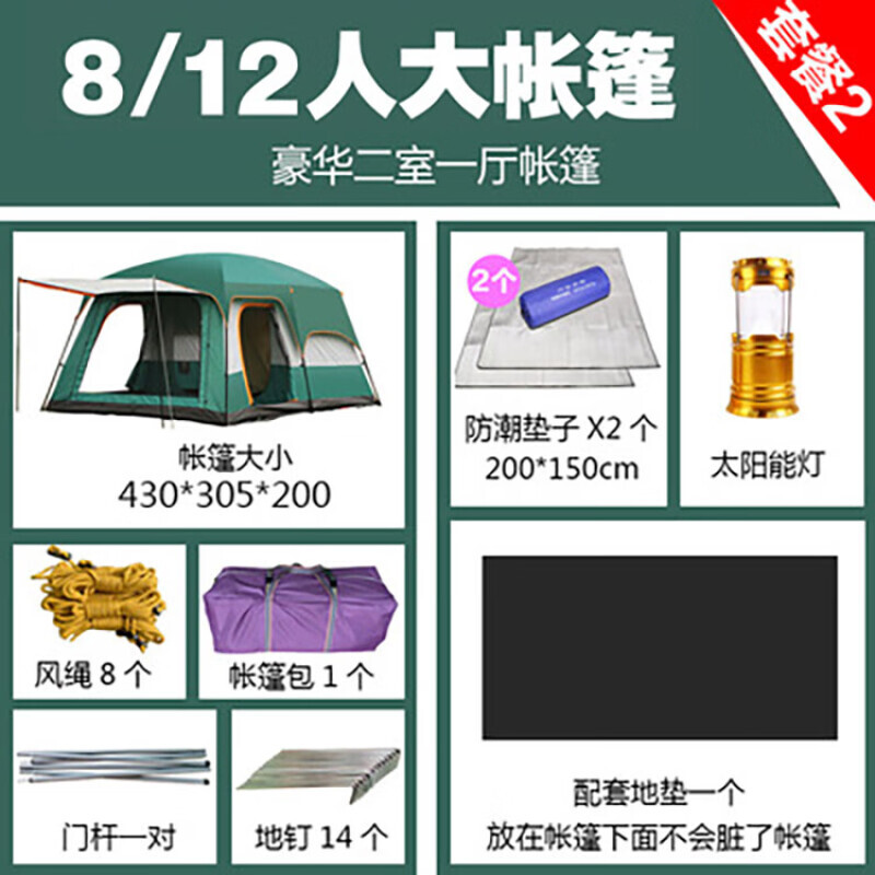 Палатка Yjhome для улицы, две спальни и одна гостиная, двухслойная многоместная палатка для кемпинга, зеленая, большая посылка 2
Палатка Yjhome для улицы, две спальни и одна гостиная, двухслойная многоместная палатка для кемпинга, зеленая, большая посылка 2