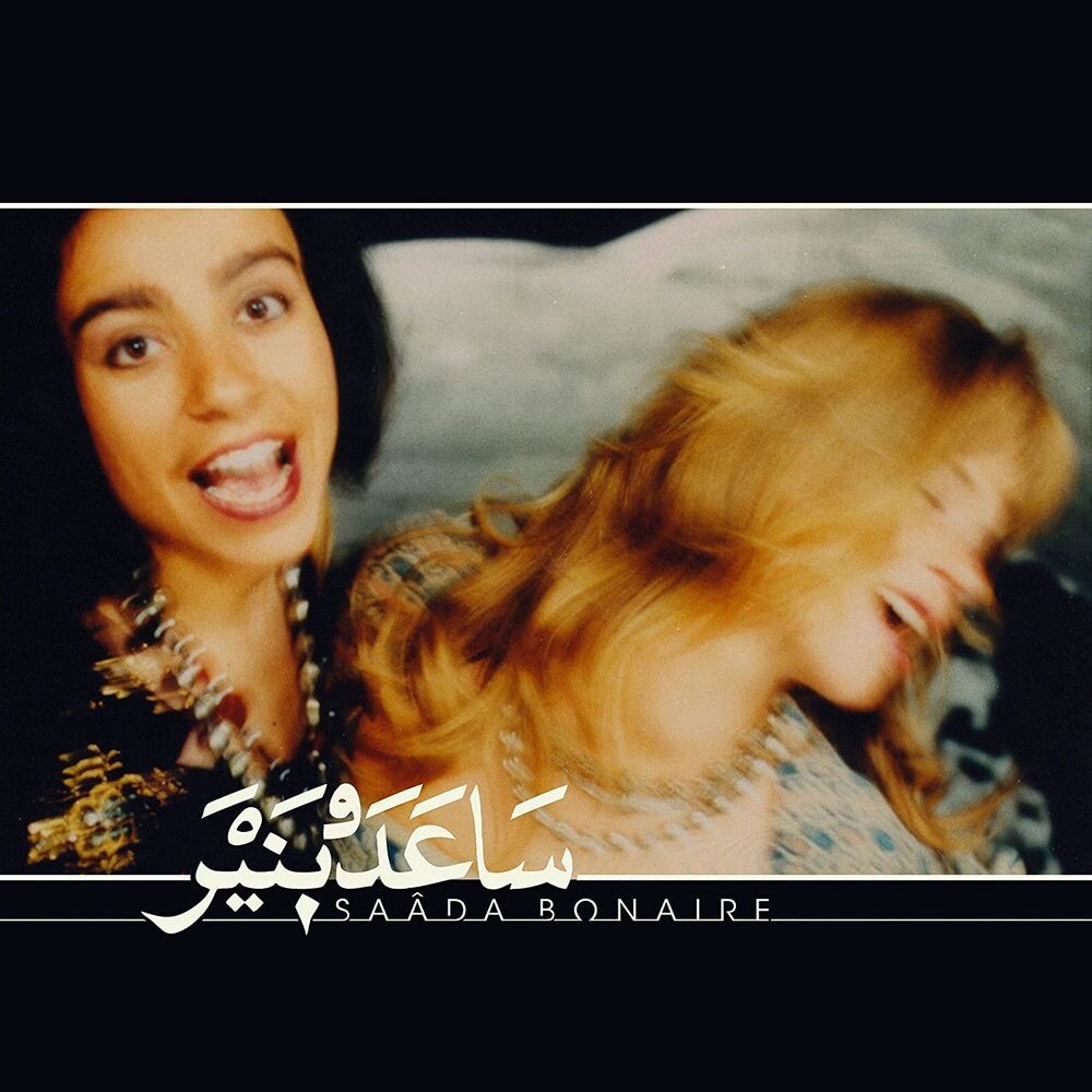 Виниловая пластинка LP 1992 - Saâda Bonaire
Виниловая пластинка LP 1992 - Saâda Bonaire