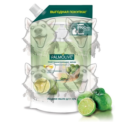 Жидкое мыло 500 мл, дезодорирующее средство. Palmolive
Жидкое мыло 500 мл, дезодорирующее средство. Palmolive