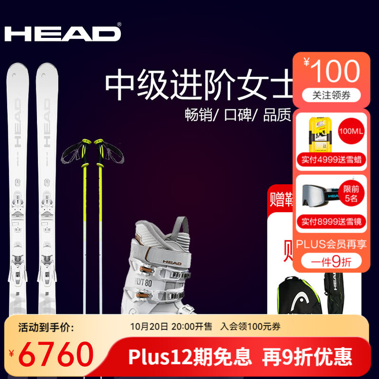 Head Комплект лыж 25 дюймов для женщин, средний уровень, всесезонное снаряжение, комплект Absolute из шести предметов, лыжи 25 дюймов + ботинки 80 см, рост 153 см
Head Комплект лыж 25 дюймов для женщин, средний уровень, всесезонное снаряжение, комплект Absolute из шести предметов, лыжи 25 дюймов + ботинки 80 см, рост 153 см