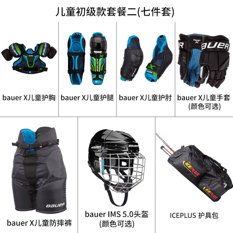 BAUER Детский хоккейный набор для начинающих, 7 предметов
BAUER Детский хоккейный набор для начинающих, 7 предметов