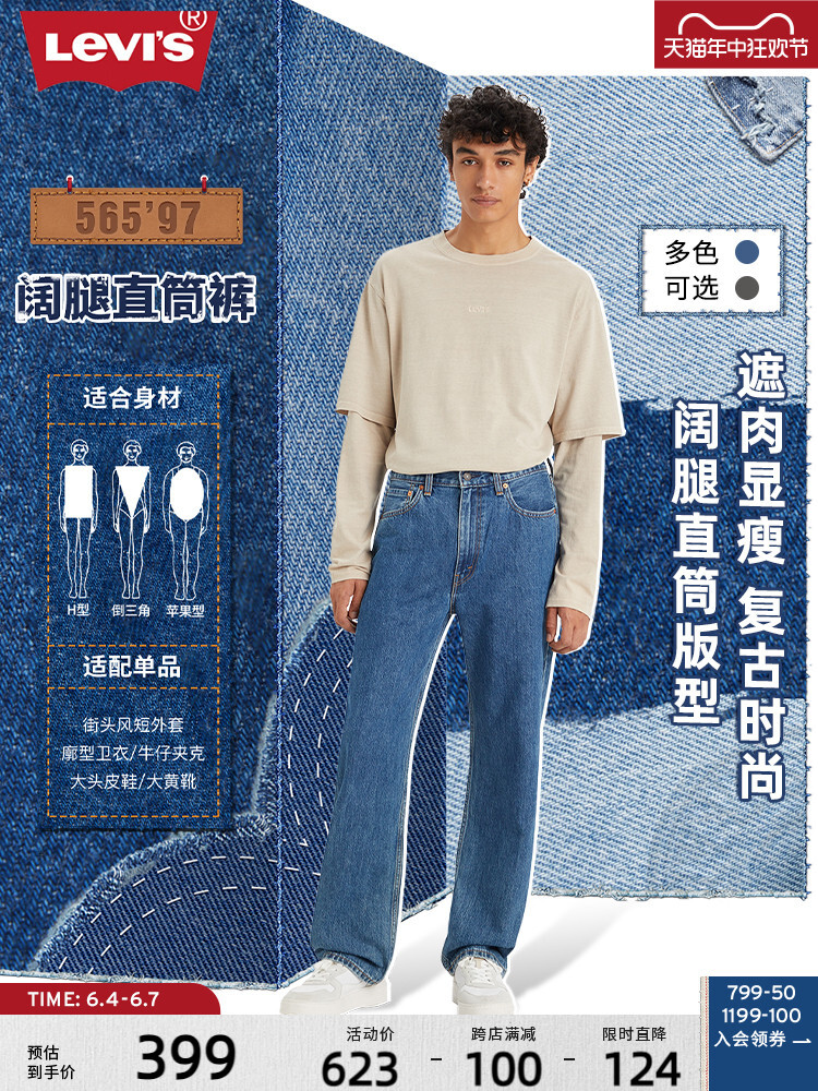 Джинсы мужские Levi's прямые, серый
Джинсы мужские Levi's прямые, серый