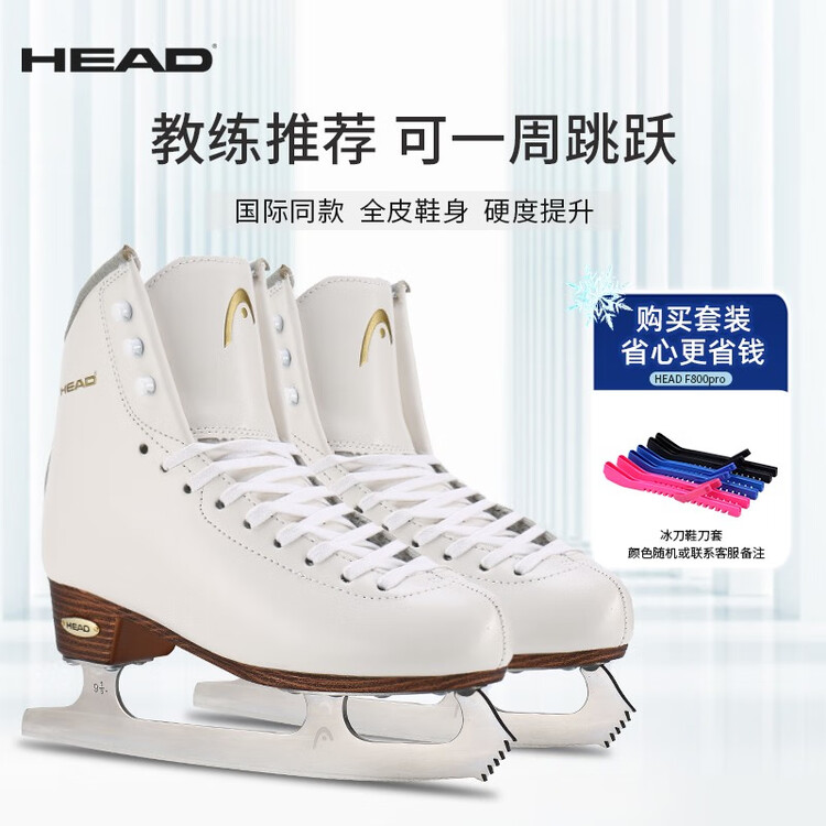 HEAD Коньки для фигурного катания F800Pro, комплект с чехлами для лезвий, размер 42
HEAD Коньки для фигурного катания F800Pro, комплект с чехлами для лезвий, размер 42