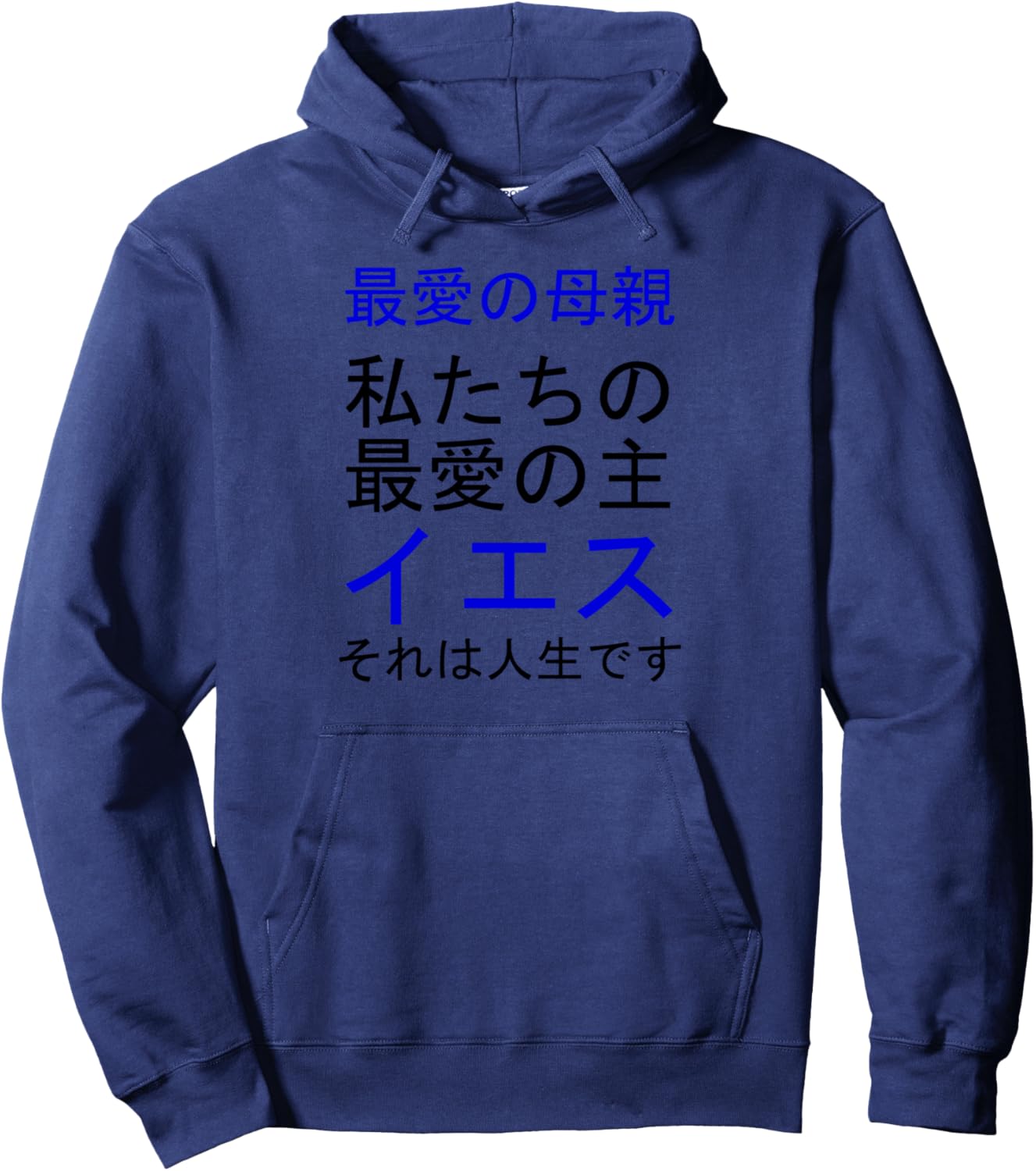 Толстовка с капюшоном из многоязычной серии Наша любимая семья 100% Yes (Japanese Version), темно-синий
Толстовка с капюшоном из многоязычной серии Наша любимая семья 100% Yes (Japanese Version), темно-синий