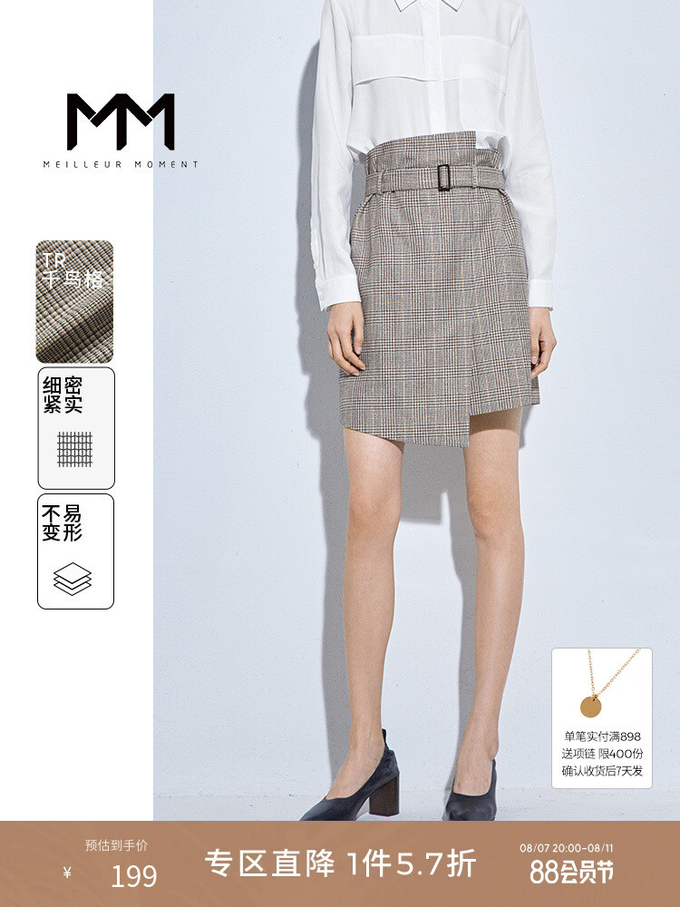 Юбка Mai Meng в клетку, кофейный
Юбка Mai Meng в клетку, кофейный