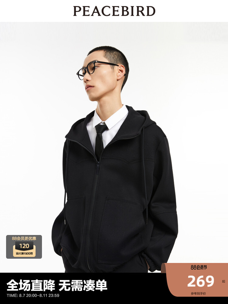 Кардиган мужской Peacebird с капюшоном куртка на молнии, черный
Кардиган мужской Peacebird с капюшоном куртка на молнии, черный
